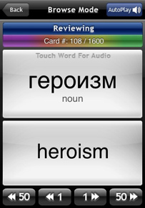 Russian Browse Screen